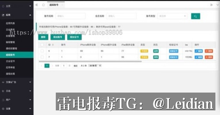 原标题-从风险排查到误报申诉的完整技术指南