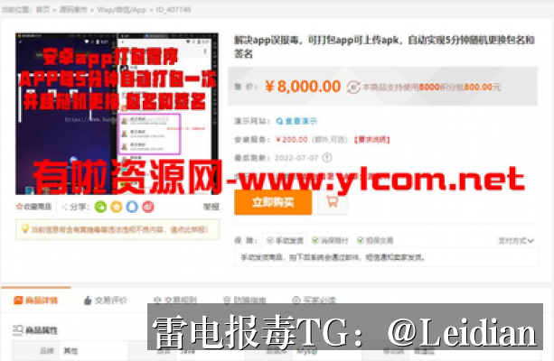 安卓安装包被拦截-从风险排查到误报申诉到长期预防的完整技术指南