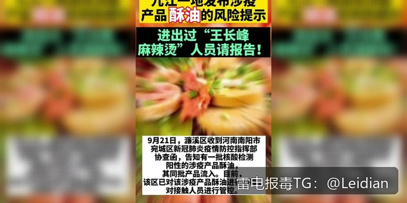 App报毒误报全流程处理-从风险排查到申诉通过的app显示病毒快速处理指南