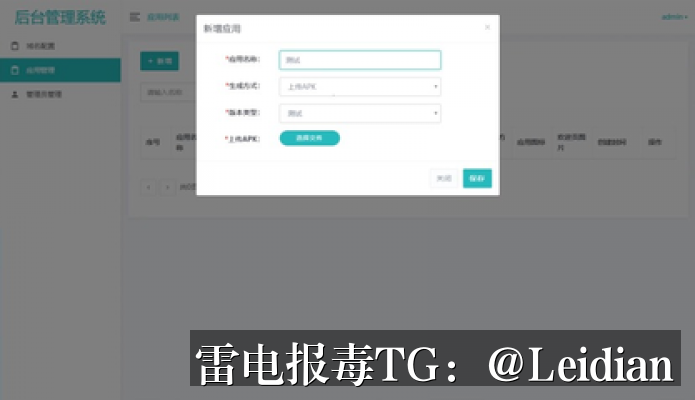 App报毒误报处理-从风险排查到加固整改的完整爆毒处理方案