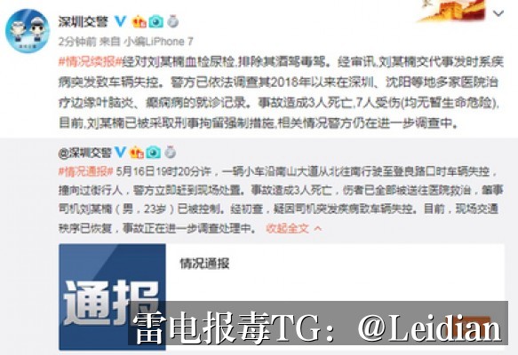 App报毒误报处理-从风险排查到加固整改的完整爆毒处理方案