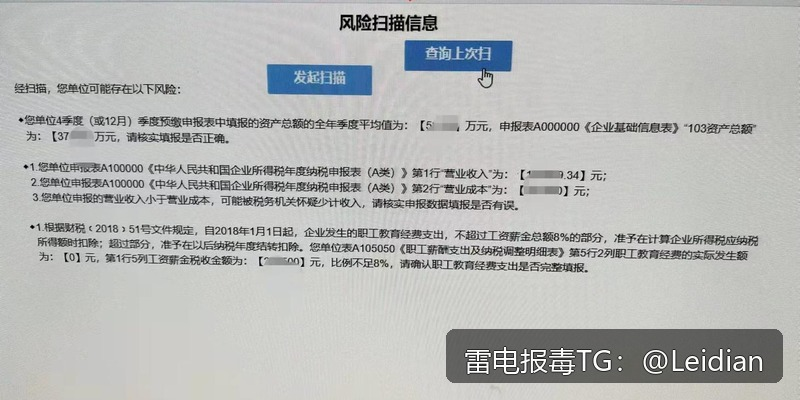 App报毒误报处理-从风险排查到加固整改的完整爆毒处理方案