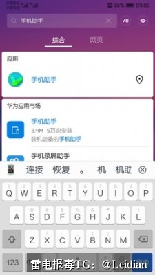 App报毒误报处理-从风险排查到加固整改的完整解决方案