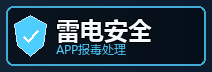 安卓报毒处理源码